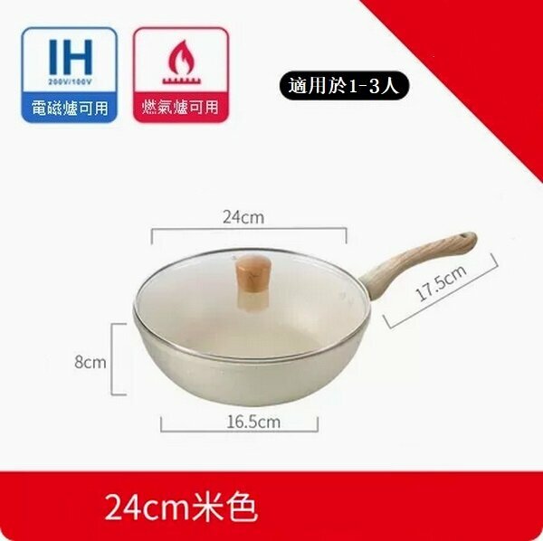 Popular medical stone non-stick mini easy-to-clean flat-bottom wok [24cm with lid, suitable for 1-3 people]