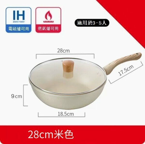 Popular medical stone non-stick mini easy-to-clean flat-bottom wok [28cm including lid, suitable for 3-5 people]
