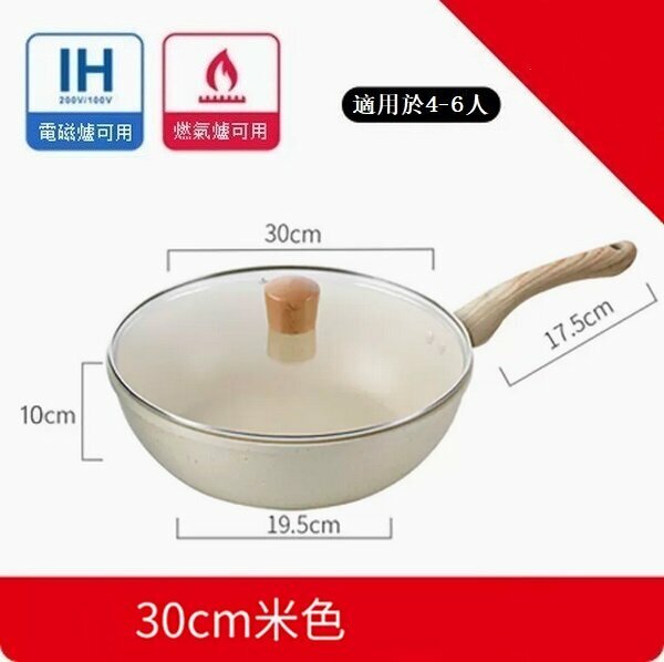 Popular medical stone non-stick mini easy-to-clean flat-bottom wok [30cm including lid, suitable for 4-6 people]