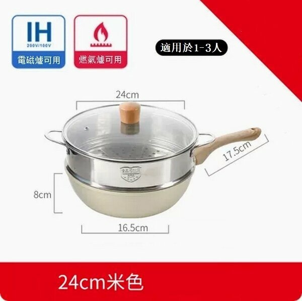Popular medical stone non-stick mini easy-to-clean flat-bottom wok [24cm including lid + steamer (suitable for 1-3 people)]
