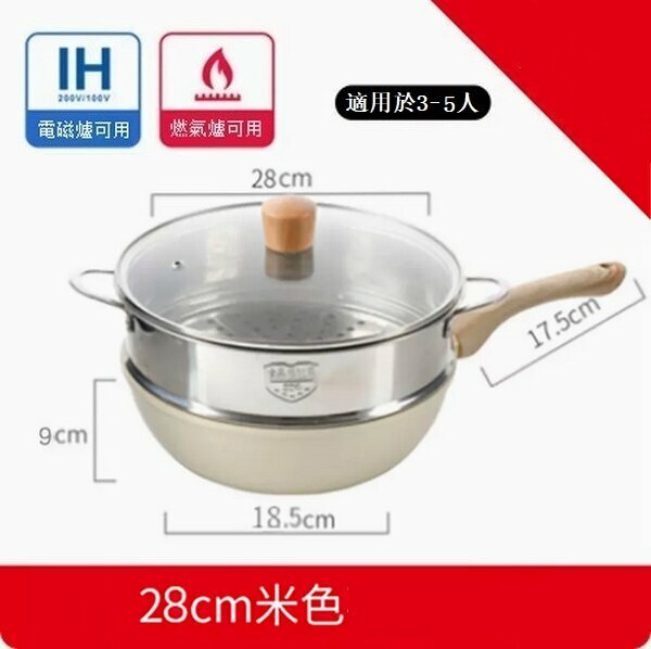 Popular medical stone non-stick mini easy-to-clean flat-bottom wok [28cm including lid + steamer (suitable for 3-5 people)]