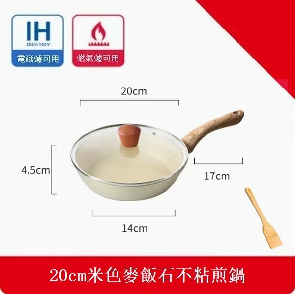 Popular medical stone non-stick mini easy-to-clean flat-bottom wok [20cm omelette/pancake/baking + lid]