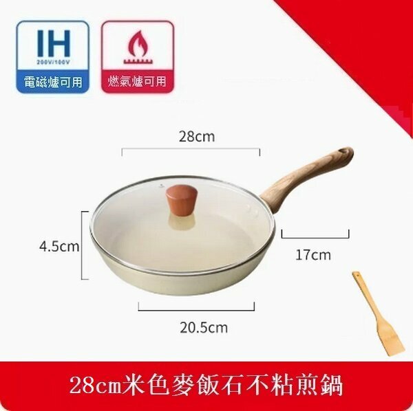 Popular medical stone non-stick mini easy-to-clean flat-bottomed small wok [28cm omelette/pancake/baking + lid]