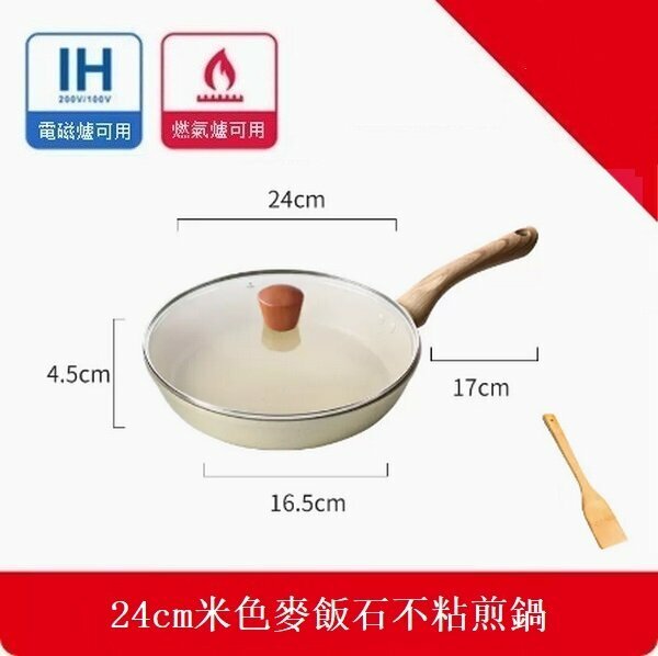 Popular medical stone non-stick mini easy-to-clean flat-bottomed small wok [24cm omelette/pancake/baking + lid]