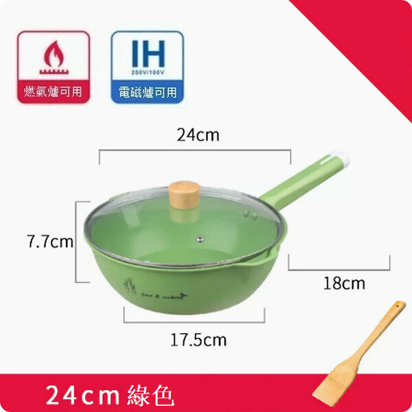 Popular non-stick frying pan with scale and large guide spout [24cm green large wok with lid]