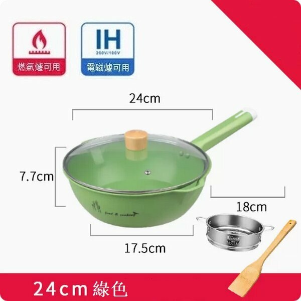 Popular non-stick frying pan with scale and large guide spout [24cm green large wok with lid + steamer]