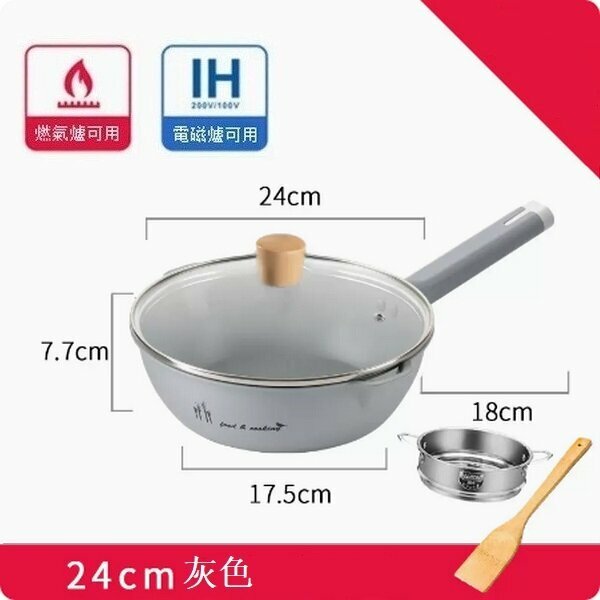 Popular non-stick frying pan with scale and large guide spout [24cm gray large wok with lid + steamer]