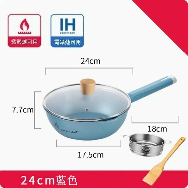 Popular non-stick frying pan with scale and large guide spout [24cm blue large wok with lid + steamer]