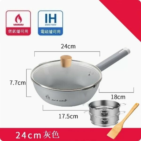 Popular non-stick frying pan with scale and large guide spout [24cm gray large wok with lid + 2-layer steamer]
