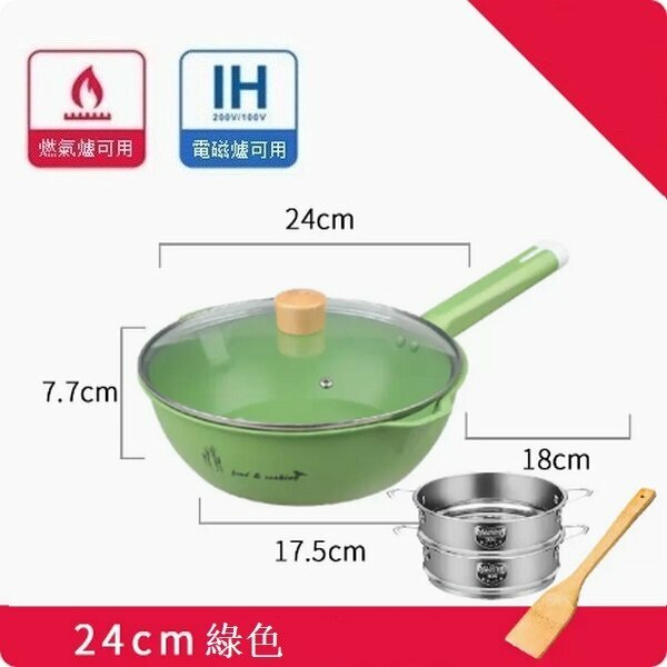 Popular non-stick frying pan with scale and large guide spout [24cm green large wok with lid + 2-layer steamer]