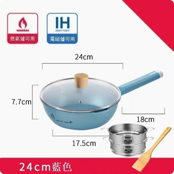 Popular non-stick frying pan with scale and large guide spout [24cm blue large wok with lid + 2-layer steamer]