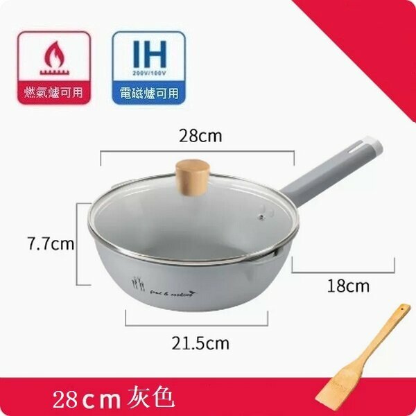Popular non-stick frying pan with scale and large guide spout [28cm gray large wok with lid + steamer]