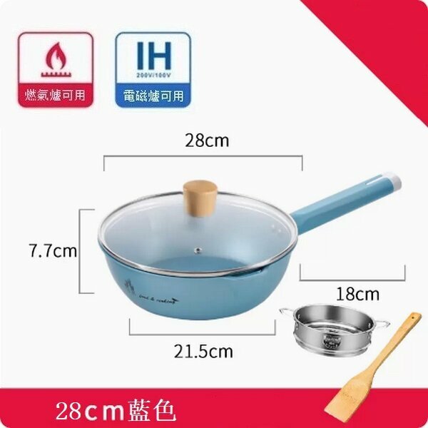 Popular non-stick frying pan with scale and large guide spout [28cm blue large wok with lid + steamer]
