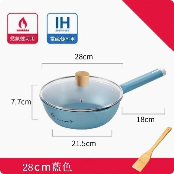 Popular non-stick frying pan with scale and large guide spout [28cm blue large wok with lid]