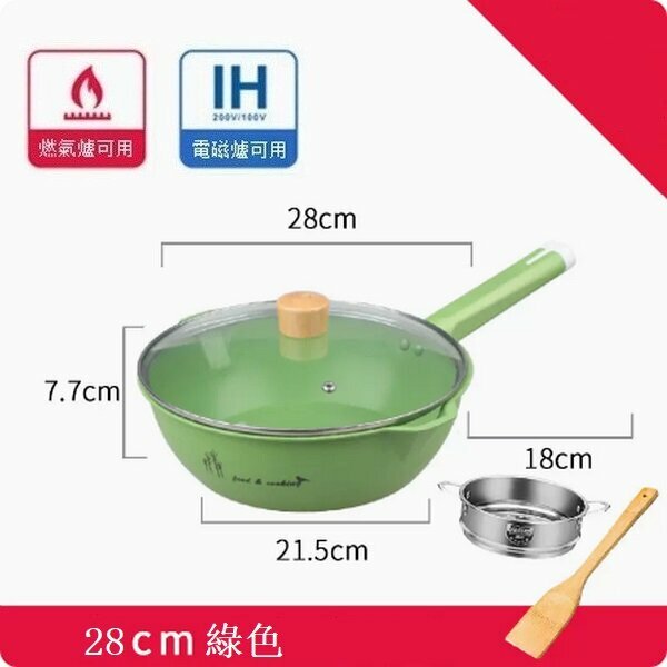 Popular non-stick frying pan with scale and large guide spout [28cm green large wok with lid + steamer]