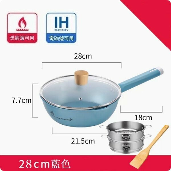 Popular non-stick frying pan with scale and large guide spout [28cm blue large wok with lid + 2-layer steamer]