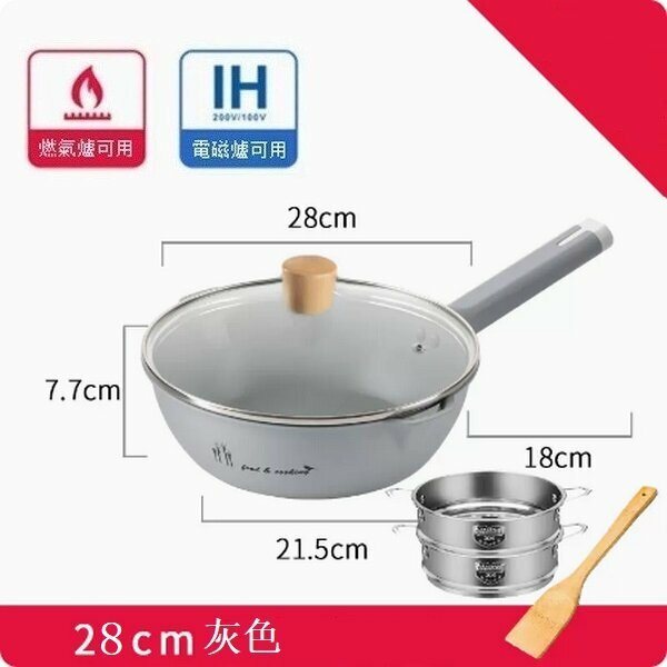 Popular non-stick frying pan with scale and large guide spout [28cm gray large wok with lid + 2-layer steamer]