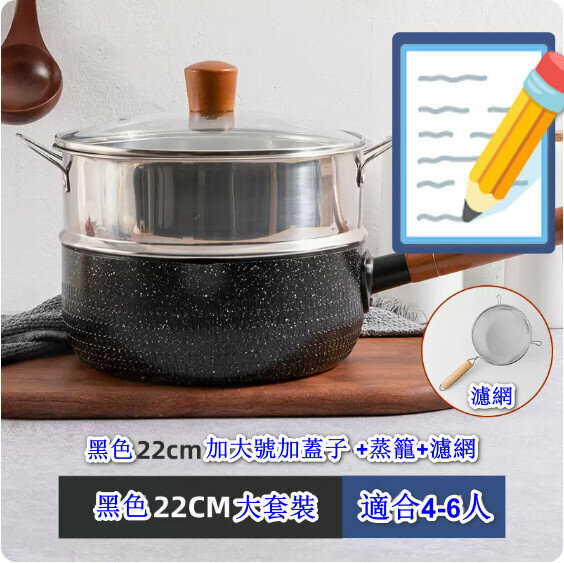 爆款麥飯石煎煮一體不粘鍋【尊享組合】中號加厚+蓋+蒸籠+濾網】【規格：22CM】