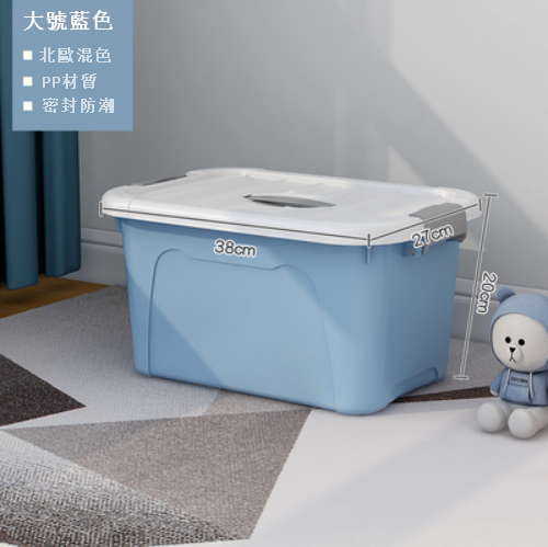 Hot style [large size] storage box with lid, plastic basket for sundries and snacks, office storage (Sunny Blue)