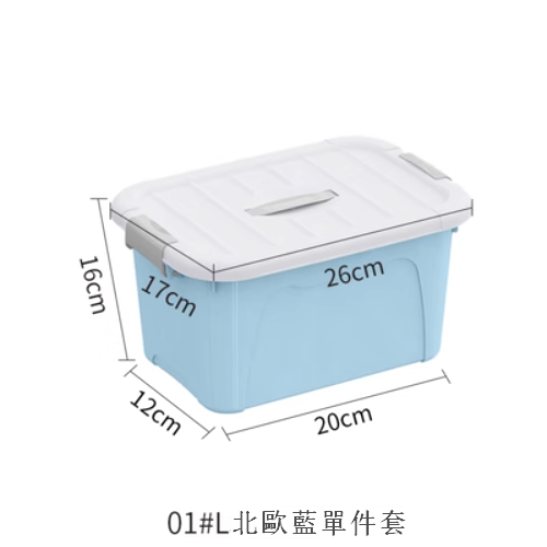 Popular [small size] storage box with lid, sundries and snacks plastic basket for office storage (Sunny Blue)