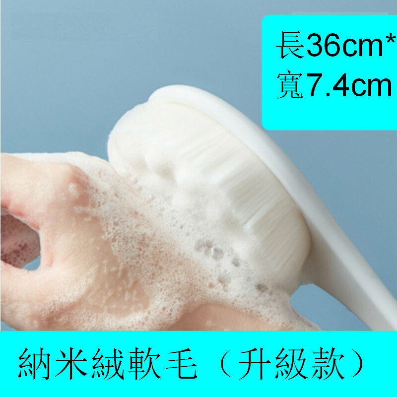 爆款浴室長柄沐浴刷【升級款 納米絨】【長36cm*寬7.4cm】