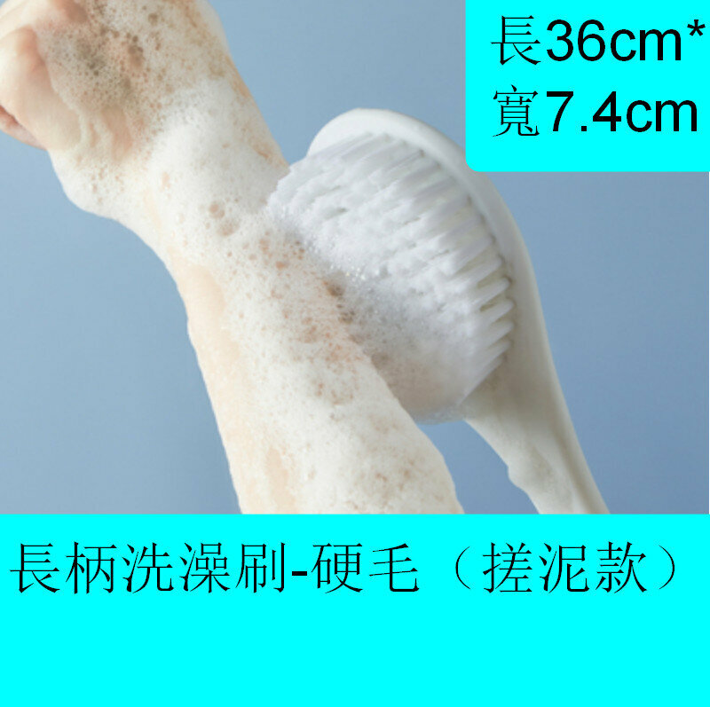 爆款浴室長柄沐浴刷【硬毛搓泥】【長36cm*寬7.4cm】