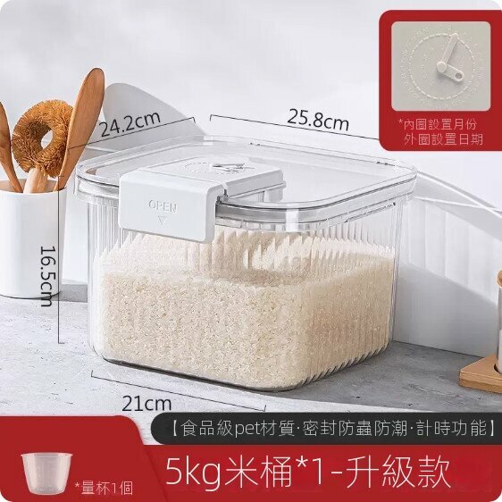 爆款家用防蟲防潮密封米桶（【5kg】計時款）