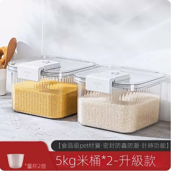 爆款家用防蟲防潮密封米桶（【5kg+5kg】計時款）