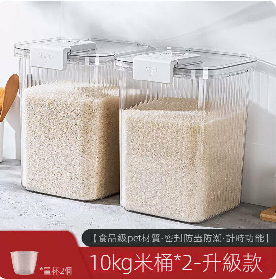 爆款家用防蟲防潮密封米桶（【10kg+10kg】計時款）