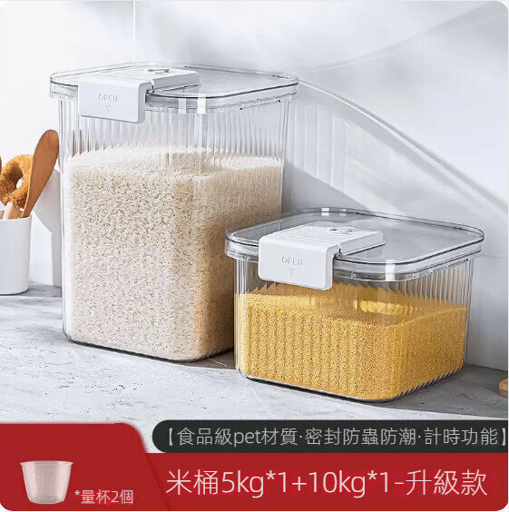 爆款家用防蟲防潮密封米桶（【5kg+10kg】計時款）