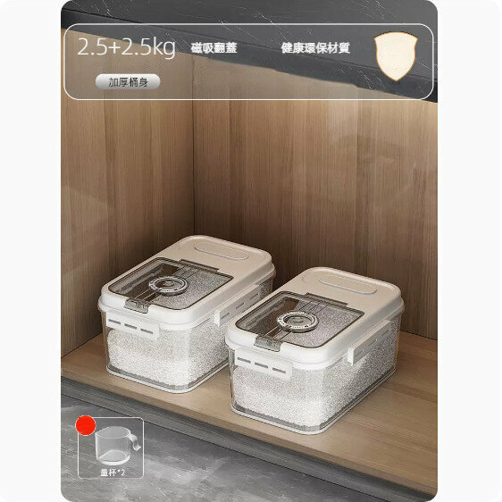 爆款家用防蟲防潮密封米桶（【2.5kg+2.5kg】磁吸款）