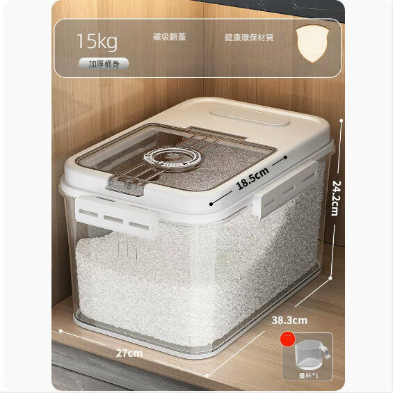 爆款家用防蟲防潮密封米桶（【15kg】磁吸款）