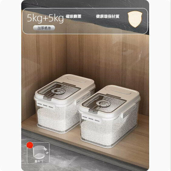 爆款家用防蟲防潮密封米桶（【5kg+5kg】磁吸款）