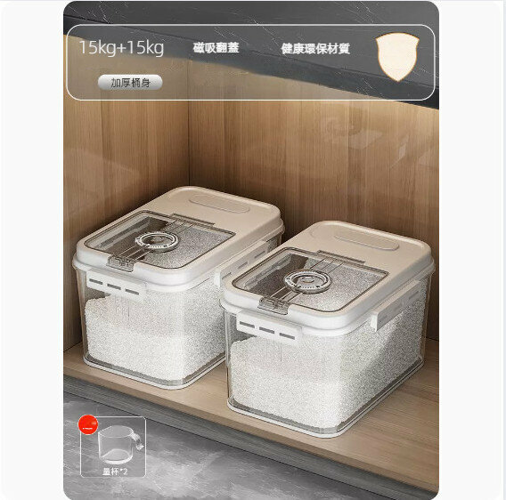 爆款家用防蟲防潮密封米桶（【15kg+15kg】磁吸款）
