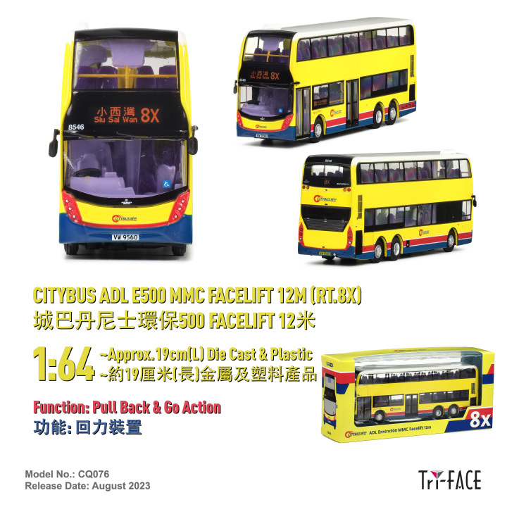 CQ076 1:64 城巴丹尼士環保500 Facelift 12米 (8X)
