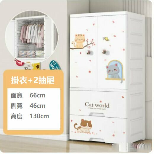 熱推雙開門組裝收納櫃（66寬 小萌貓三層（掛衣+2層抽屜））
