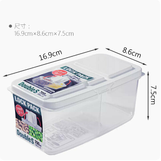 熱推家用佐料收納盒（700ml雙格【雙開蓋】）