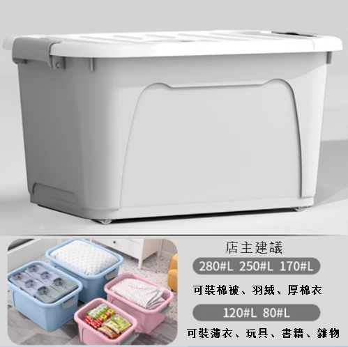 Hot recommendation 80#L [length 48*width 34*height 28cm] with 4 wheels, increased capacity and thickened plastic storage box (simple gray)