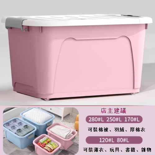 Hot recommendation 250#L [length 74*width 54*height 42cm] with 6 wheels, increased capacity and thickened plastic storage box (Sakura pink)