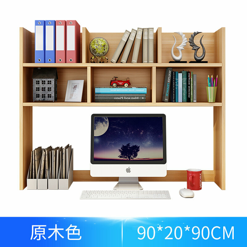 新款桌面置物架(90*90*20【原木色】)