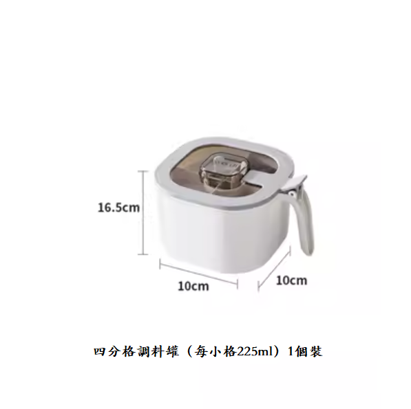 新款調味瓶（白色【1個裝】）