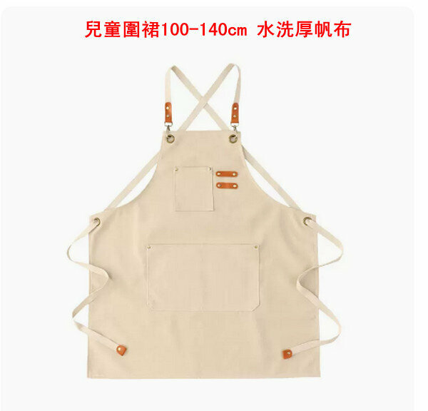 熱賣兒童圍裙100-140cm 水洗厚帆布交叉-淺米