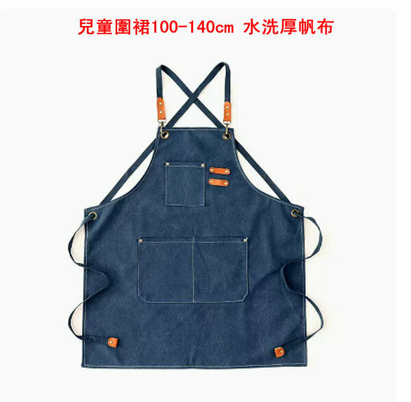 熱賣兒童圍裙100-140cm 水洗厚帆布交叉-藍色