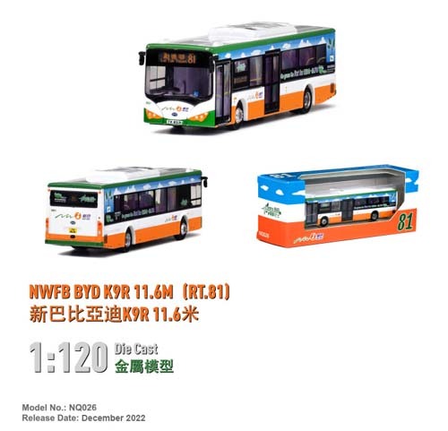 NQ026 1:120 新巴比亞迪K9R 11.6米 (81)