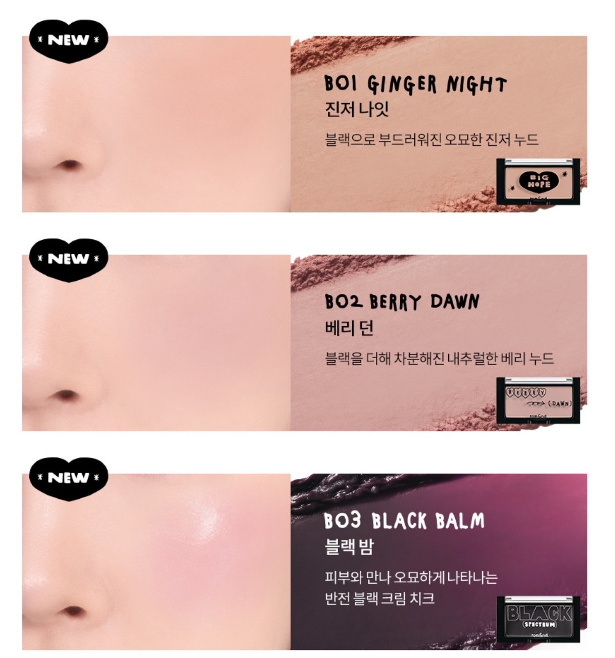 📦預購 Romand x INAPSQUARE-聯名款腮紅