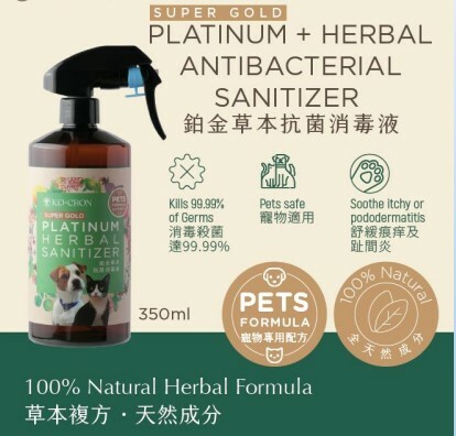 【0412謝寧直播】LL041206 鉑金草本抗菌消毒液500ml (寵物專用)