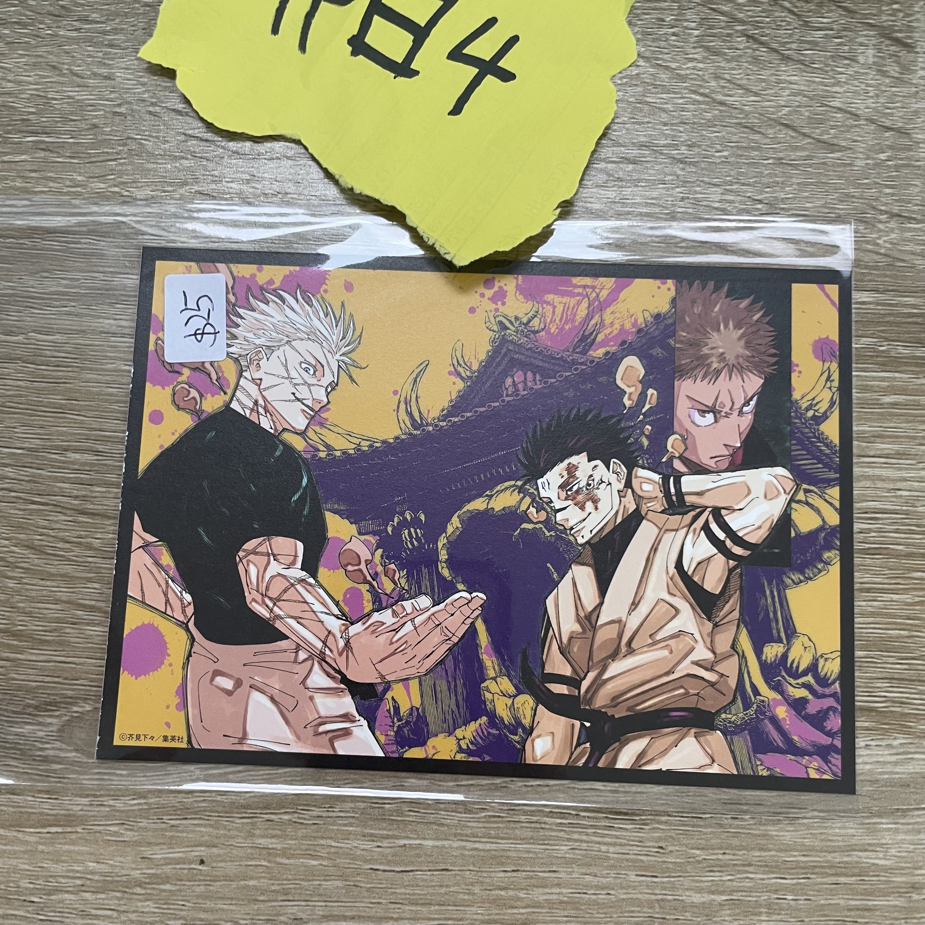 咒術迴戰  明信片#84