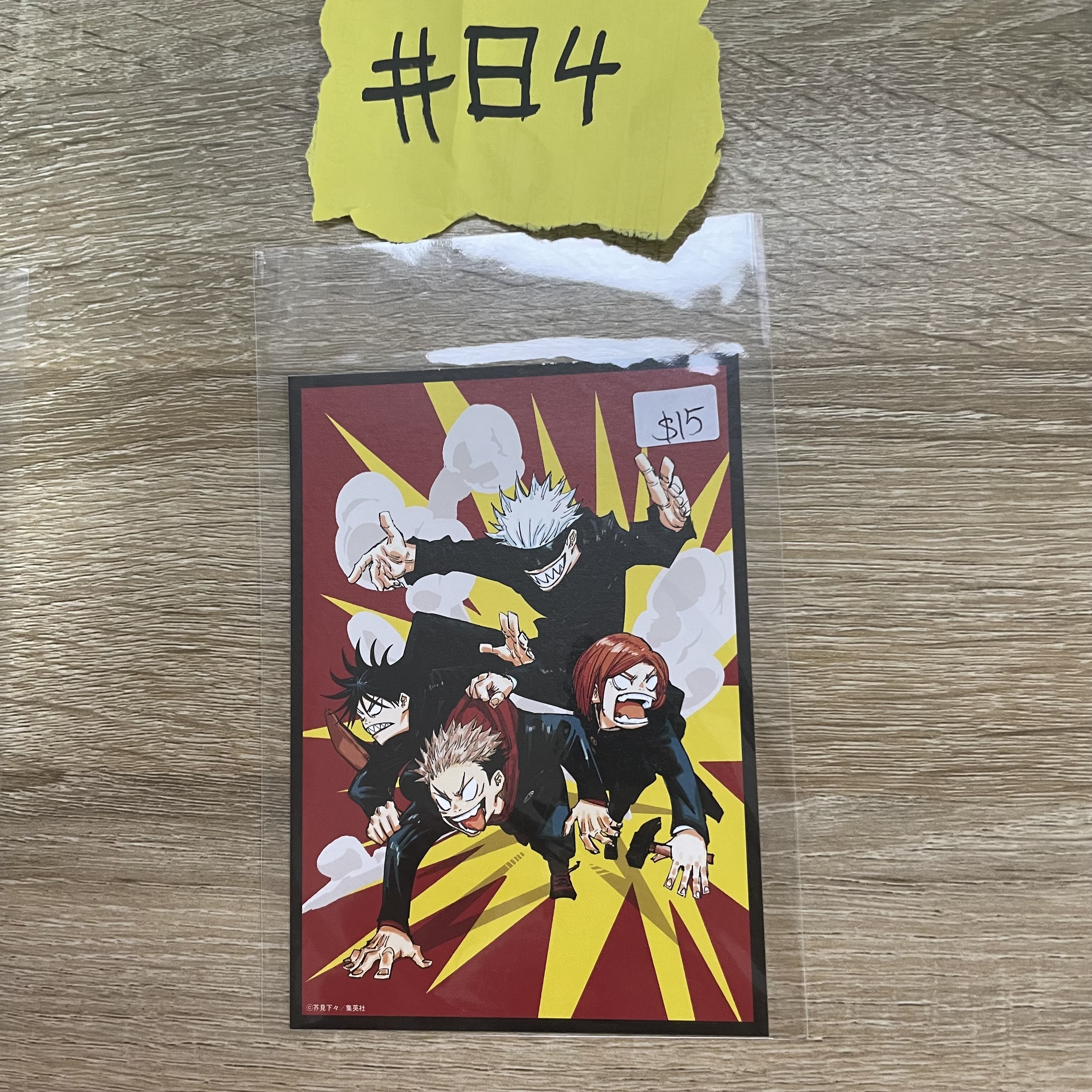 咒術迴戰     明信片#84