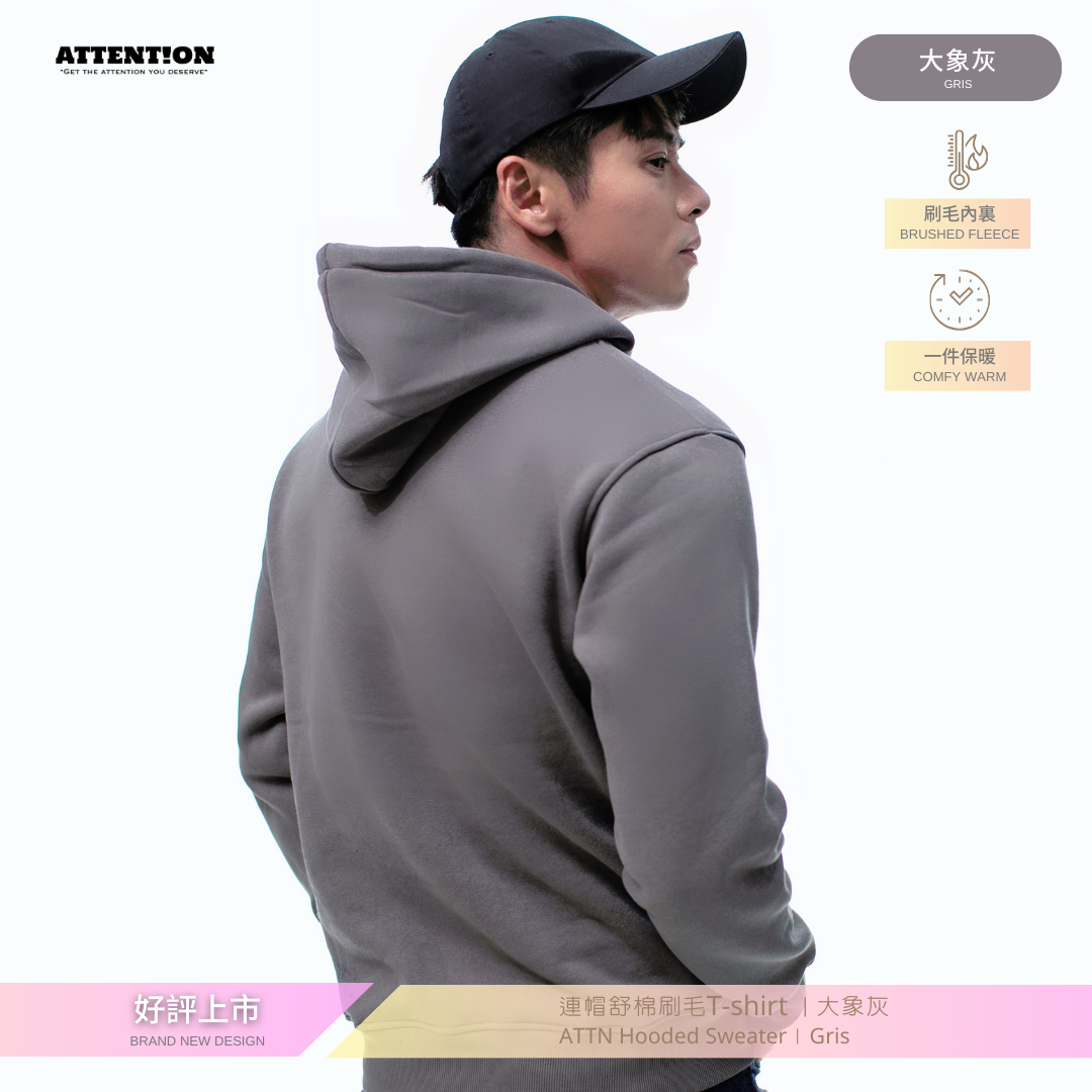 ATTN 連帽舒棉刷毛T-shirt【大象灰】 #帽T #連帽T