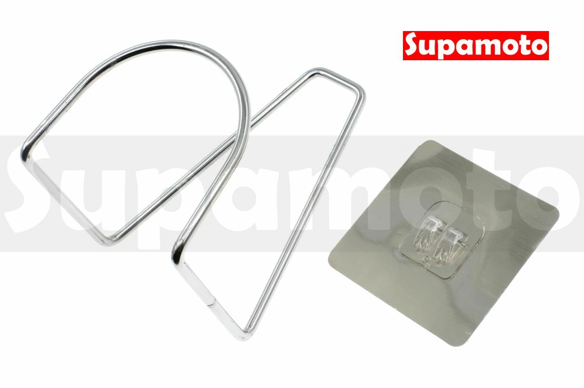 -Supamoto- 壁掛式 安全帽架  頭盔架 安全帽掛勾  外套架 衣架 置物勾 帽架 無痕 不鏽鋼 免打孔